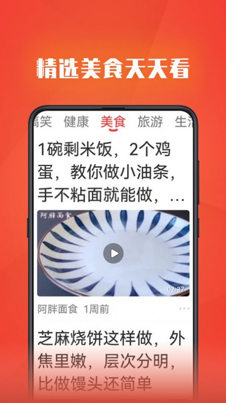 视频全能看app图3