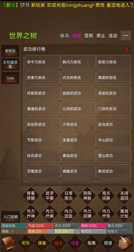 惊蛰MUD游戏图2