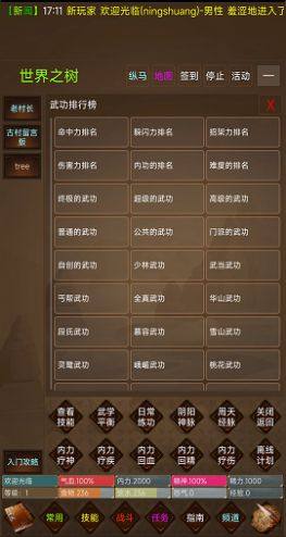 惊蛰MUD游戏图2