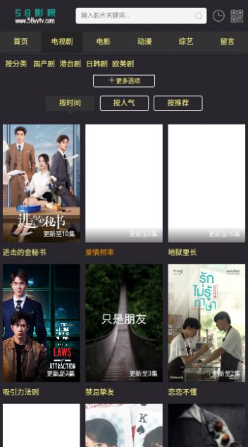 58影院app图1