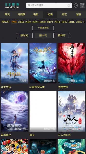 58影院app图2
