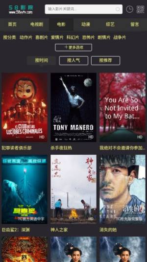 58影院app官方版图片1