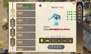 雪舞修仙超超变手游官方版图片1