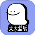 天天桌面壁纸app手机版 v1.0.0