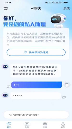创云Tech智能写作app软件图片1