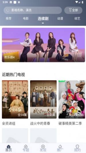 筷子影视app手机版图片2