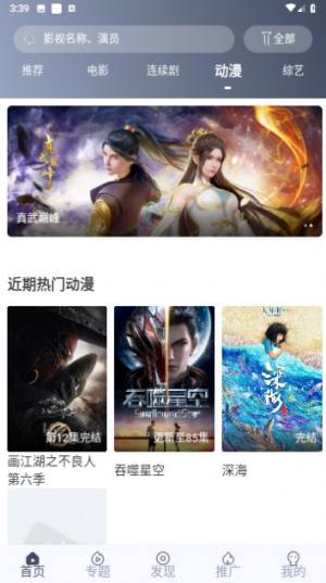 筷子影视app手机版图片5