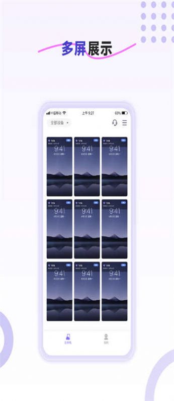 飞天鱼云手机app图1