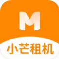 小芒租机app官方版 v1.1.0
