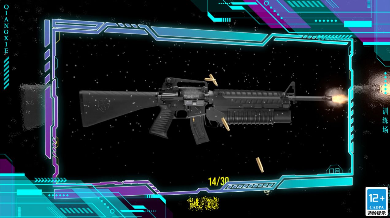 枪械训练场游戏下载最新版图片1