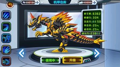 恐龙卫士游戏下载手机版图片1