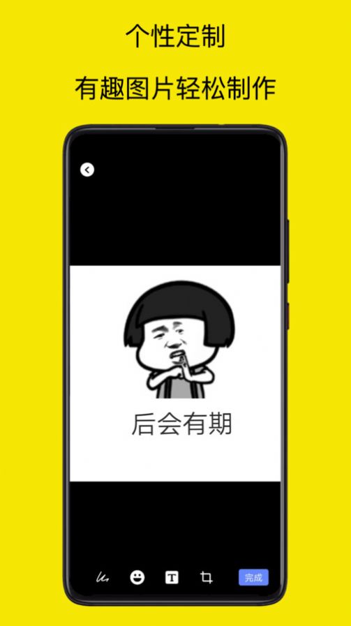 暴走P图专家app图2