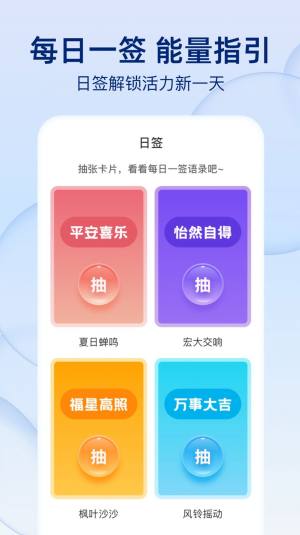 雨后天气app图3