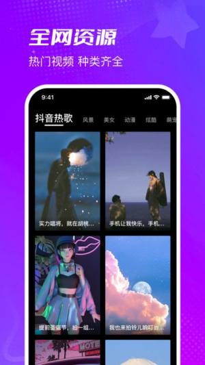 好运来电秀app图1