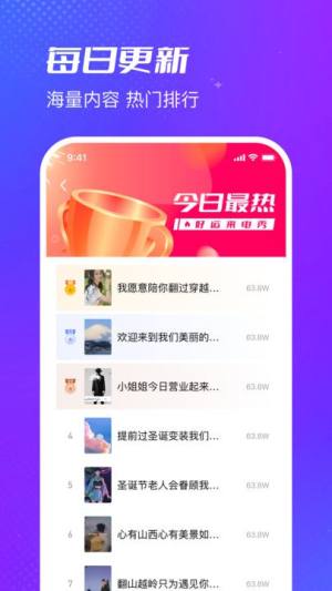 好运来电秀app图2