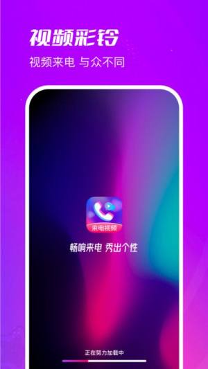 好运来电秀app图3