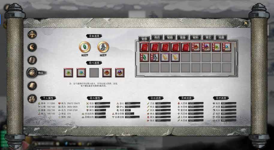 鬼谷八荒最强流派排名2023  最强流派搭配攻略[多图]