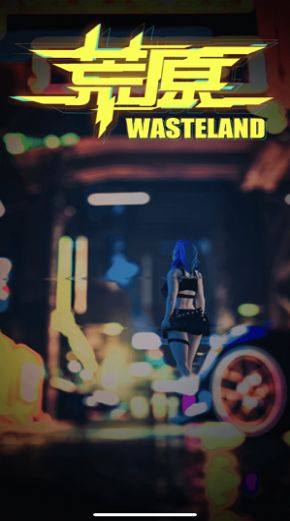 荒原世界游戏官方版下载图片2