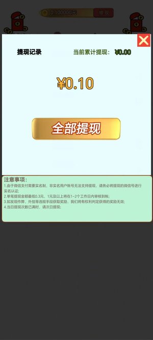 中华答题红包版游戏下载图片1