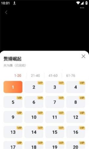 烈火短剧app图2