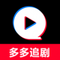 多多追剧播放器app官方版 v1.1