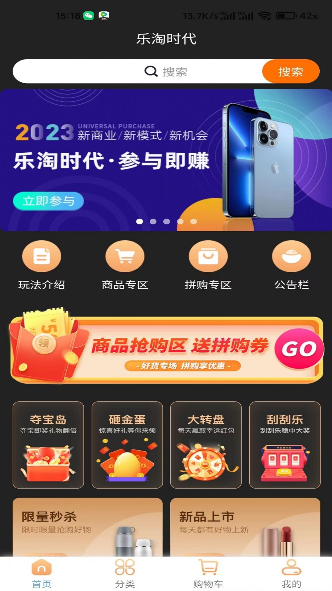 乐淘时代最新app图片1