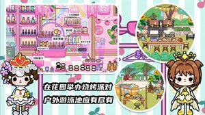 口袋迷你公寓游戏官方安卓版图片1