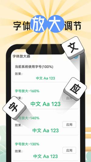 巽羽轻盈大字版app图3