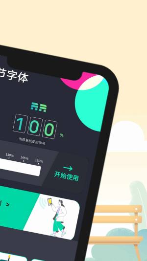 巽羽轻盈大字版软件app图片1