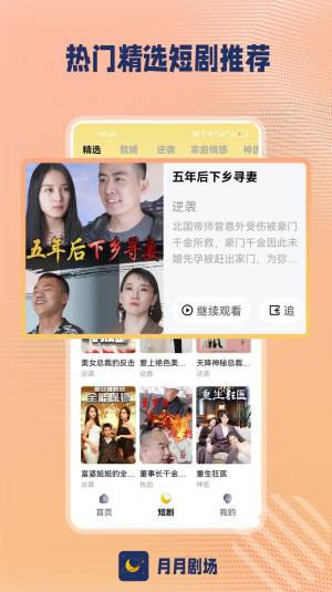 月月剧场app官方图片1