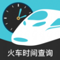 高铁查询app安卓下载 v3.0.5