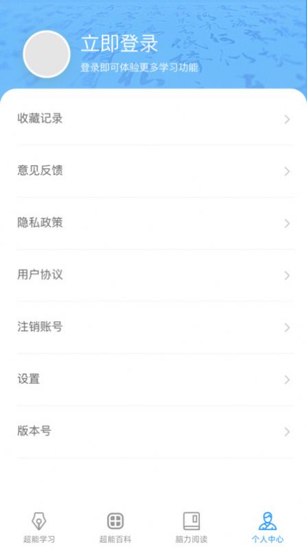 超能脑力王app图1