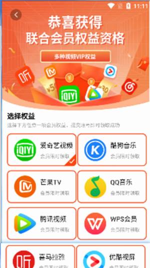 益推推app最新版图片1