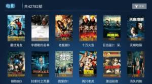 迅风TV app图2