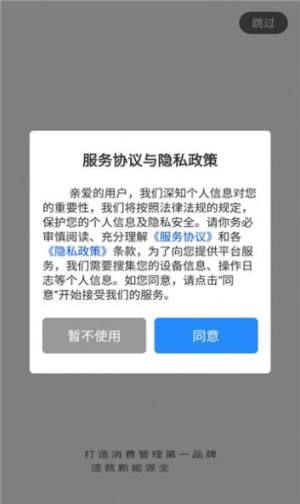 鸿能汇app图1