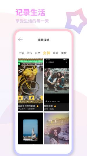 我的减法相册app手机版图片1