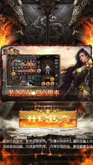 屠龙圣域羽国沉默手游官方版图片1