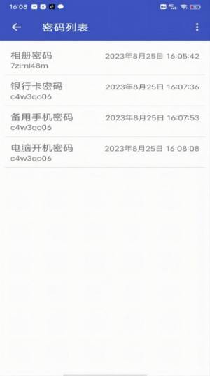 个人密码管理器app图3