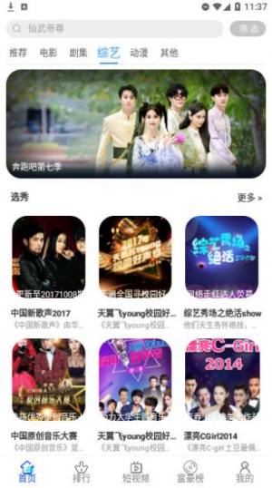 世颜影视app官方版图片1