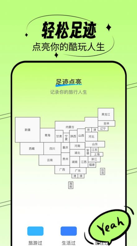 轻松刷刷app图3