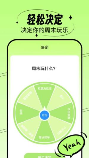 轻松刷刷app最新版图片1