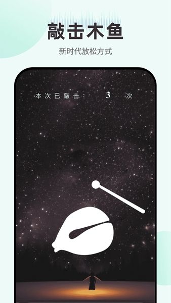 声动视界app图2