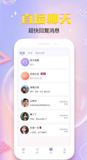 暮伴交友app手机版图片1