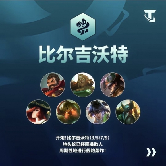 金铲铲之战s9.5最强阵容是什么  s9.5最强上分阵容攻略[多图]