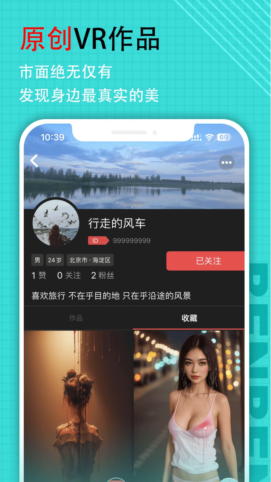 笨笨VR手机版app图片1