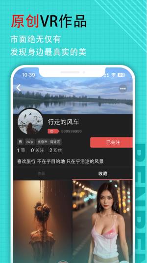 笨笨VR手机版app图片1