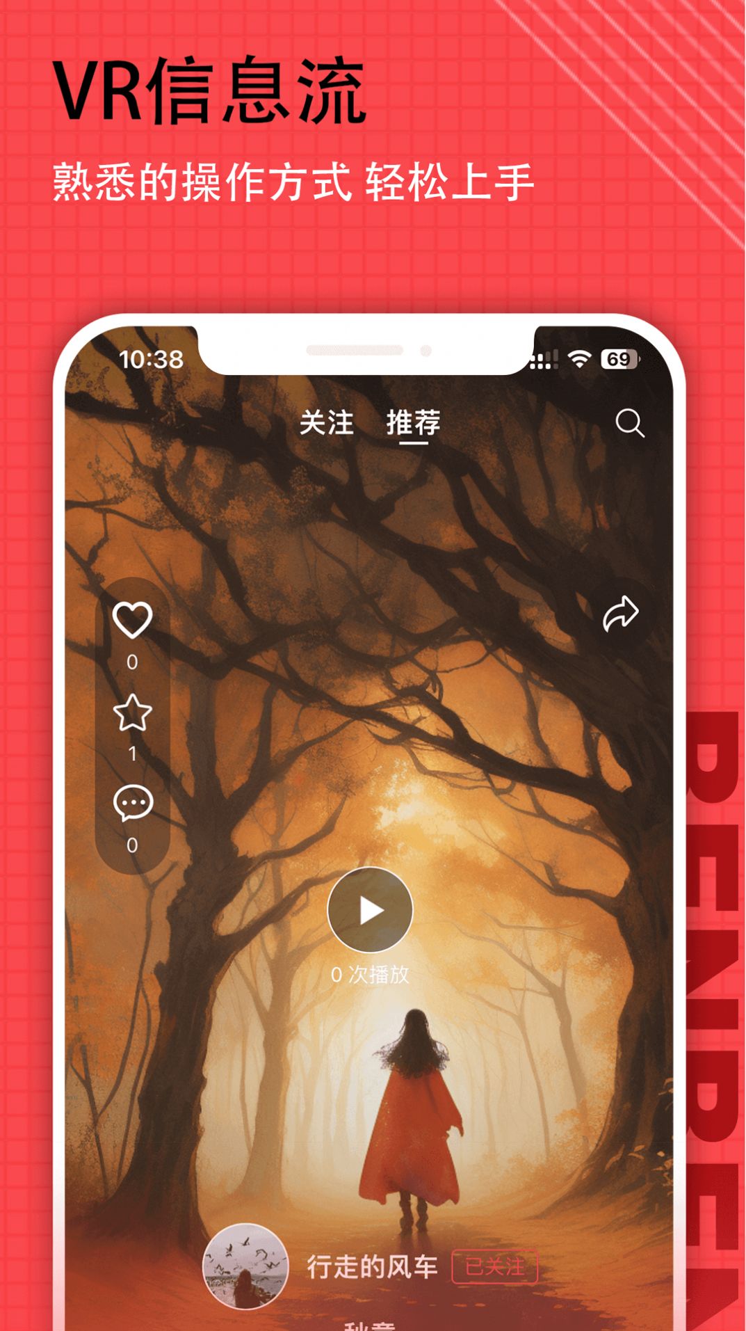 笨笨VR手机版app图片2