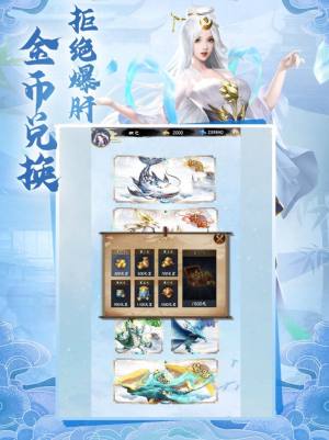 魔盒之战指尖仙侠官方版图2