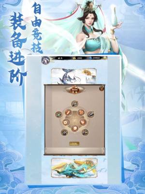 魔盒之战指尖仙侠游戏官方版图片1