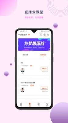 中课网校app下载安装最新版图片1